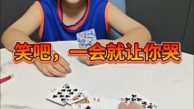 臭小子没见过世面