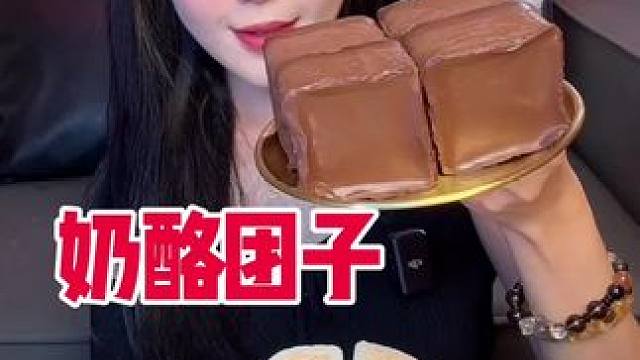 奶酪团子 #这也太好吃了 #强烈推荐 #甜品控 #太好吃了 #花式新吃法