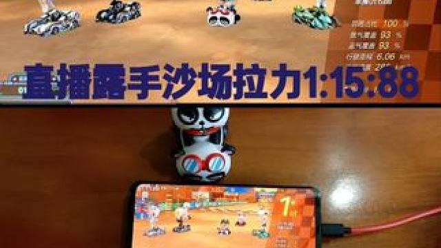 直播露手沙场拉力1:15:88 