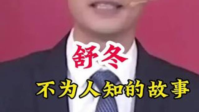 #明星背后的故事 #不为人知的故事