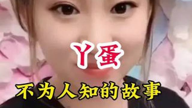 #明星背后的故事 #不为人知的故事