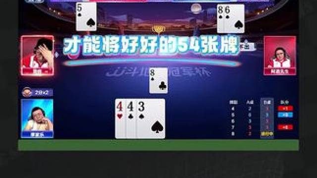 #识货种草官 #jj斗地主 #斗地主一时爽 #斗地主的百种姿势 #jj斗地主最牛操作