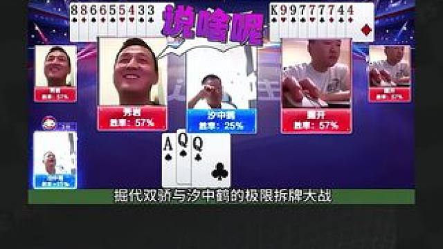 #瓜子二手车 #jj斗地主 #斗地主残局 #斗地主的百种姿势 #我要上热门