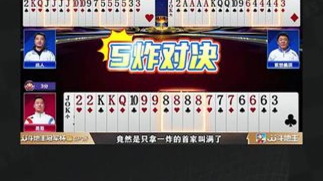 #瓜子二手车 #jj斗地主 #斗地主残局 #斗地主的百种姿势 #是时候展现真正的技术了