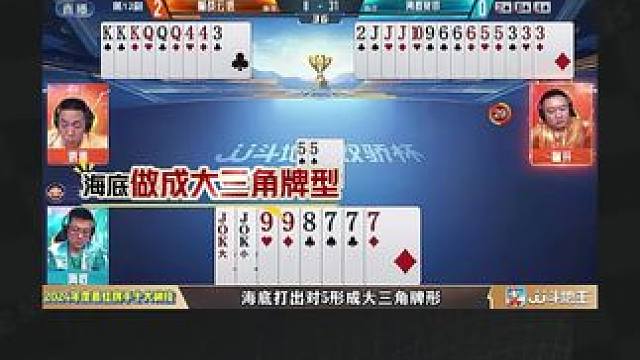 #jj斗地主 #斗地主残局 #斗地主的百种姿势 #jj斗地主最牛操作 #瓜子二手车