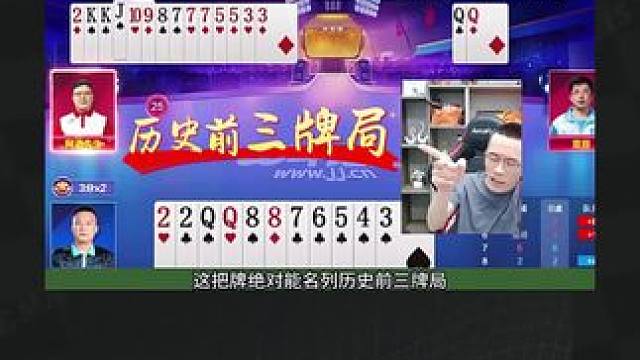 #识货种草官 #jj斗地主 #斗地主的百种姿势 #jj斗地主最牛操作 #我要上热门