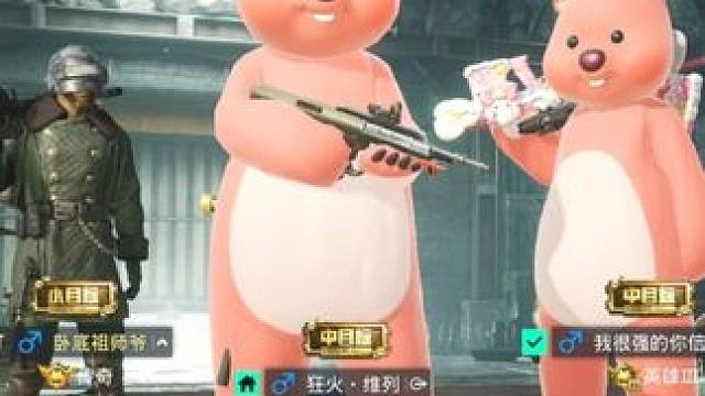 带兄弟当鼠鼠！连灭三队清图！ #和平精英哪吒联动 #和平精英哪吒敖丙双神装