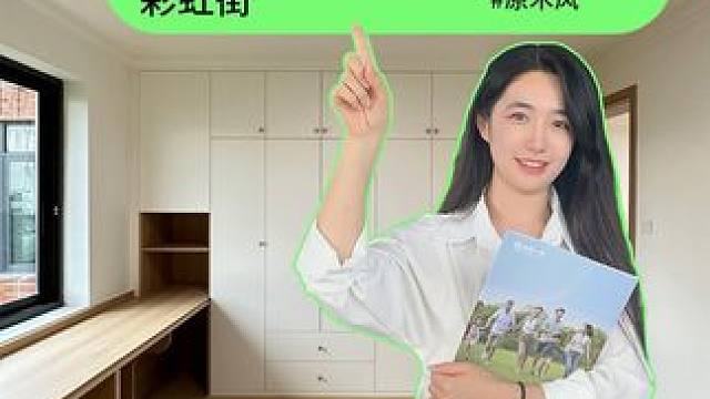 成都｜彩虹街，4.3万爆改56平老破小，完工！ #老破小改造 #二手房翻新 #原木风装修 #成都同城