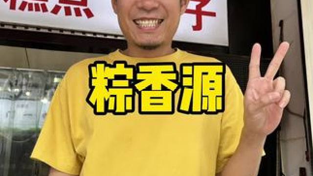 天津老味点心#月饼 #点心 #八月十五 #白皮 #点心美食