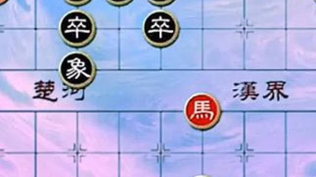 #象棋 #中国象棋 #象棋残局 #天天象棋 绝妙古谱