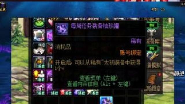 DNF开点不一样的罐子，这玩意儿能开出太初的都是欧皇！ #dnf #地下城与勇士 #DNF雾岚黄昏战