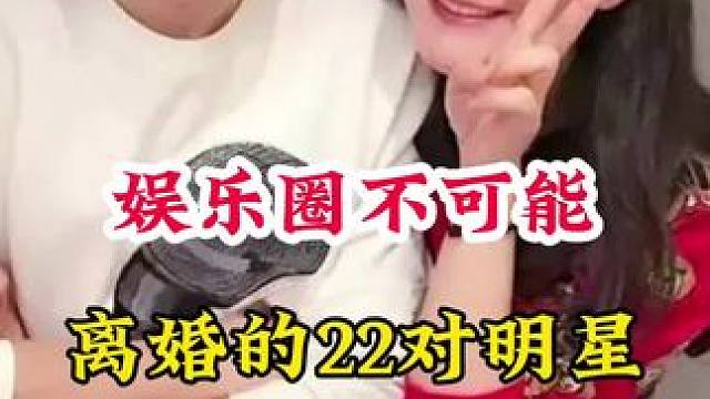 #明星背后的故事 #不为人知的故事