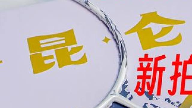 昆仑800新拍整备遇见高燃卡点！搭配VBS66N！ 昆仑800新拍整备遇见高燃卡点！搭配VBS66N