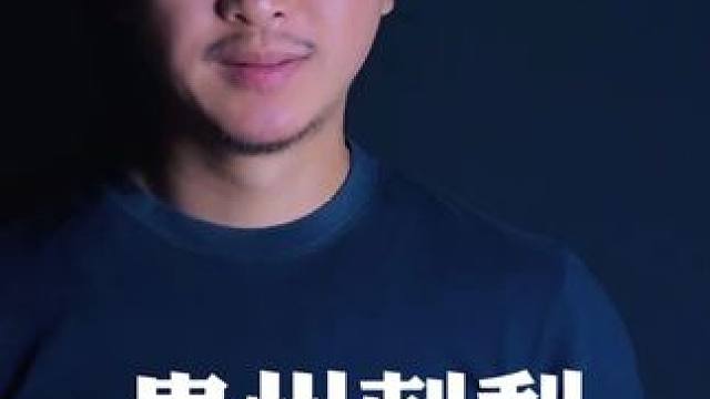 贵州刺梨，三王圣果#一个人的莎士比亚 #莎言莎语 #刺梨干 #刺梨