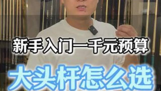 其实选球杆没有那么难#台球杆 #台球器材 #台球杆怎么选