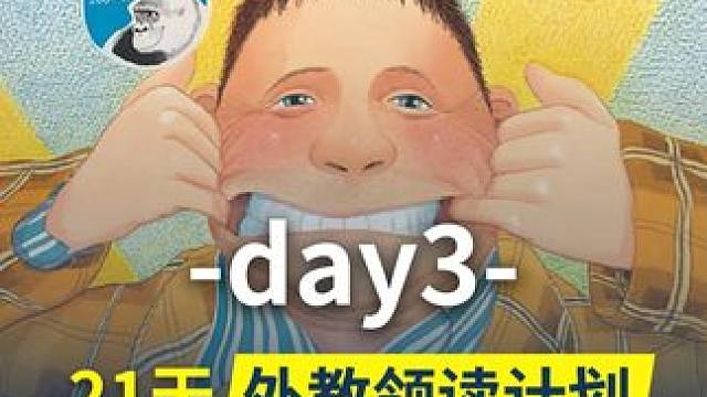 21天外教领读计划 |《My Dad》 | 美音原声 睡前英文绘本，温暖的亲子小故事 #英语启蒙  