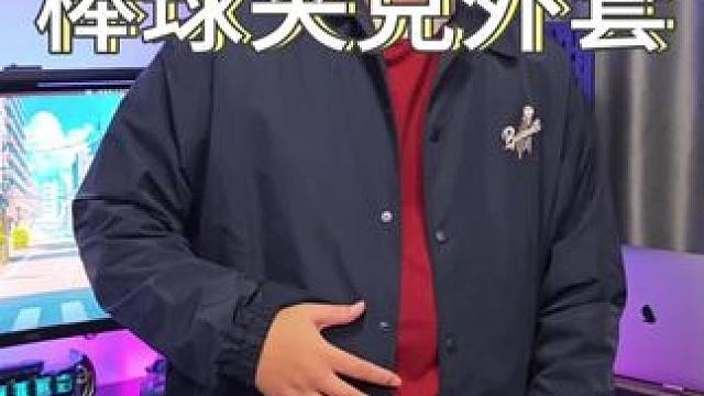 真的很适合男生的#棒球夹克 上身挺阔又有型！#夹克外套 #男生穿搭 #秋冬穿搭 #男士夹克