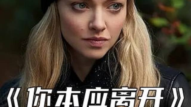 千万豪宅陷入无限循环 #悬疑 #每日推荐电影