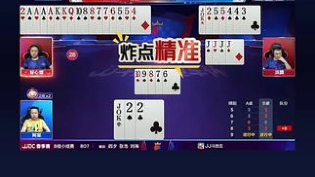 #瓜子二手车 #jj斗地主 #斗地主残局 #斗地主的百种姿势 #jj斗地主最牛操作