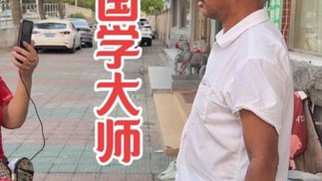 60岁焦大师一无所有，也想学别人当流浪大师 #沈巍 #我要当同城红人 #热门