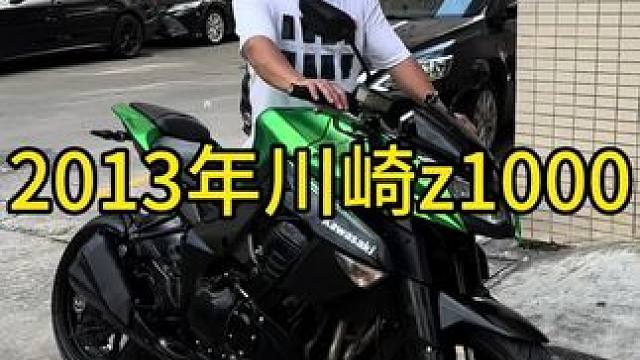 2013年川崎z1000