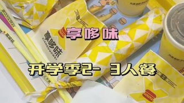 #享哆味#享哆味团购#本地流量来了