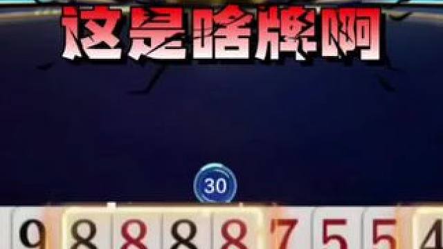 手握三炸你们能能打赢吗 #瓜子二手车#游戏视频 #斗地主