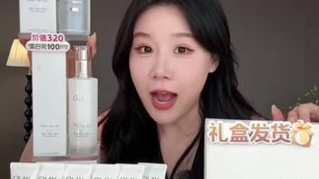 我觉得屏幕前的姐妹们这次olay可以入 #olay #水乳推荐 #护肤