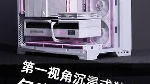 第一视角装机分享 这风冷海景房这搭配的............，请大家点评一下#第一视角  #DIY