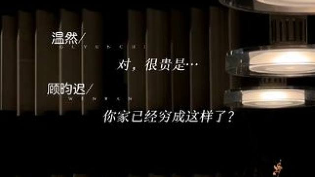 顾昀迟，小嘴巴！