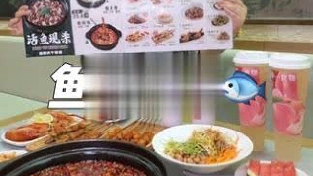 为什么才告诉我鱼里故事也有活动了 #万物皆可种草搜 #酸菜鱼 #鱼里故事 #为城市美食打call #