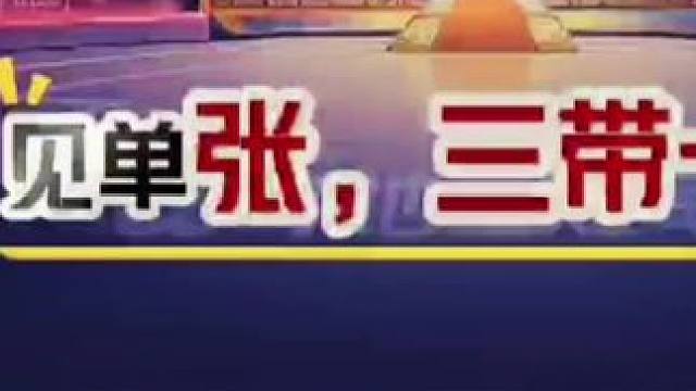 #jj斗地主最牛操作 #斗地主的百种姿势 #斗地主高阶技巧教学 #瓜子二手车 #是时候展现真正的技术