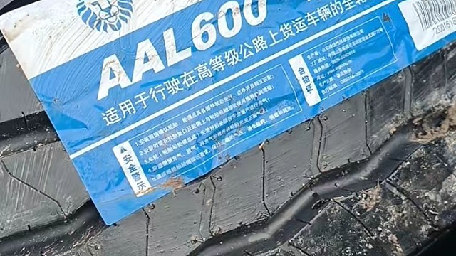 中超轮胎批发城