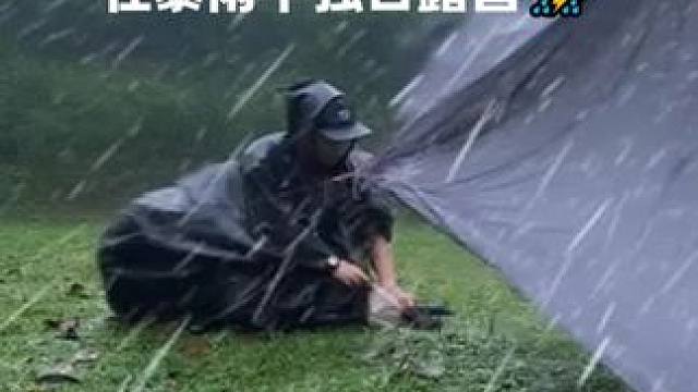 ️倾盆大雨！在暴雨中独自露营⛈️ #雨中露营 #户外帐篷露营 #启发搜索激励计划 #解压助眠视频