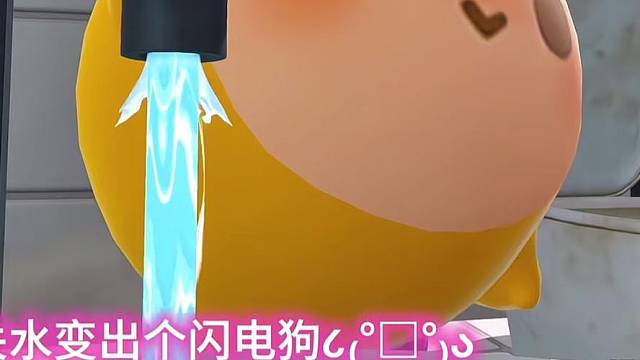 ！水龙头变装。