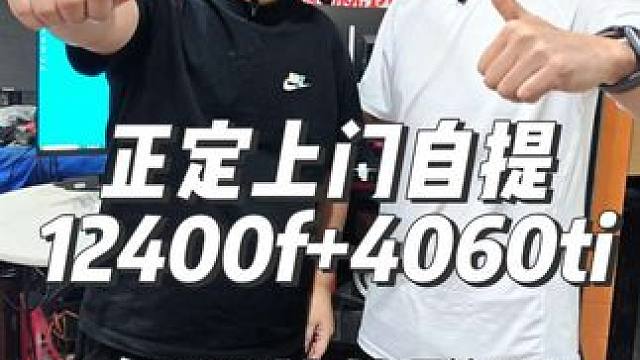 i512400f4060ti游戏二手电脑装机回收置换正定上门 石家庄二手电脑，石家庄维修电脑，石家庄