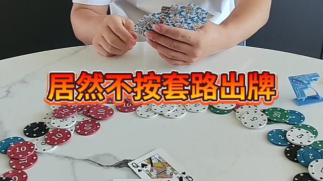 和我斗你还嫩了一点儿