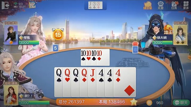 地主：我好像有点"si"了