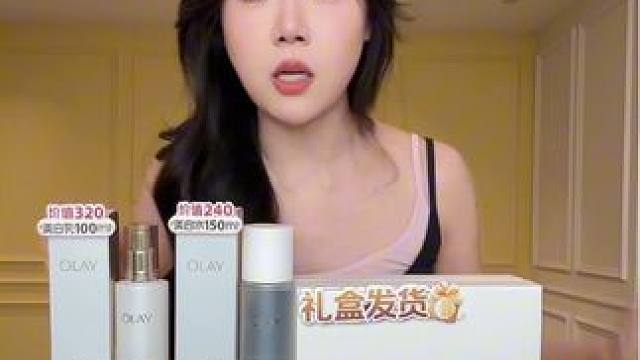 Olay今天在我直播间真的很划算！