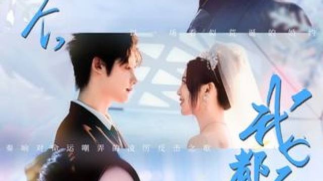 #你们七个我都不要了 #因为一个片段看了整部剧