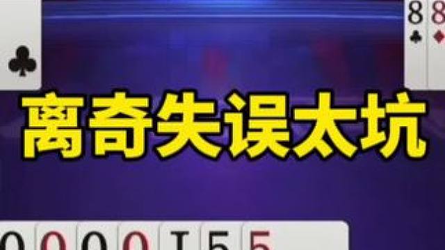 #一起玩游戏 #是时候展现真正的技术了 #斗地主残局