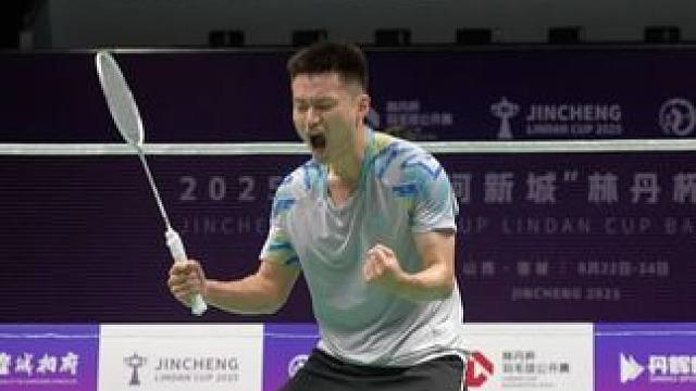 29-29 拼到最后的双冠王周泽奇#晋城林丹杯 #林丹杯羽毛球公开赛 #羽毛球
