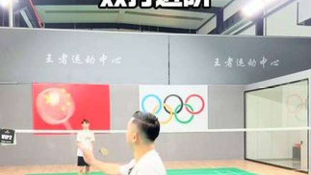 双打腰部反拍出球思路 #羽毛球 #羽毛球教学 #运动日常