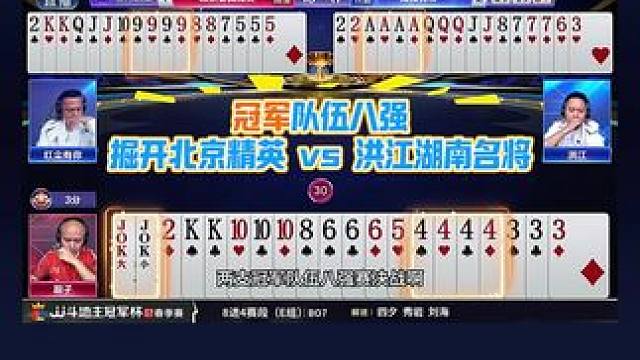 #识货种草官 #jj斗地主 #斗地主残局 #斗地主的百种姿势 #我要上热门