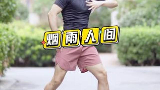 越听越好听，越跳越舒服 #零基础学舞蹈#舞蹈日常#广场舞#舞蹈教学#阳阳有氧健身舞