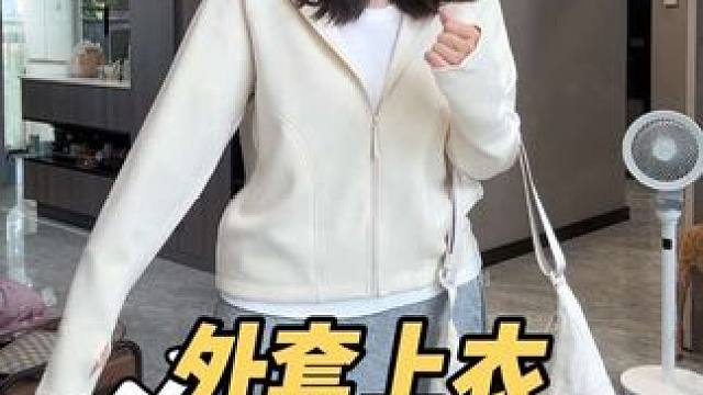 不冷不热的秋天就适合这种厚度适中的小外套！软软糯糯的面料上身巨舒服，版型也百搭不挑人。#蕉下 #立领