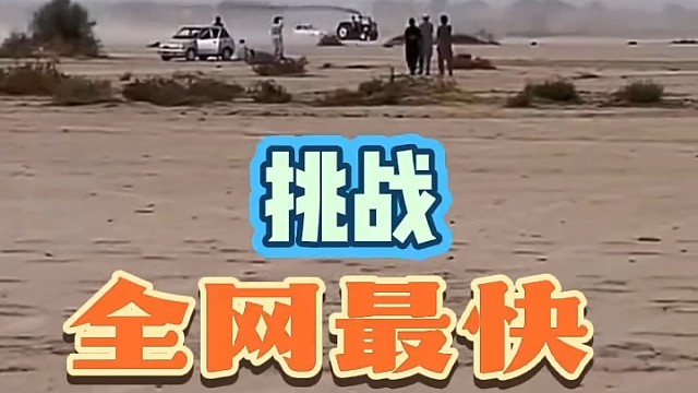 这什么拖拉机这么快