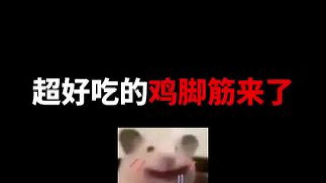 不好吃直接找我！