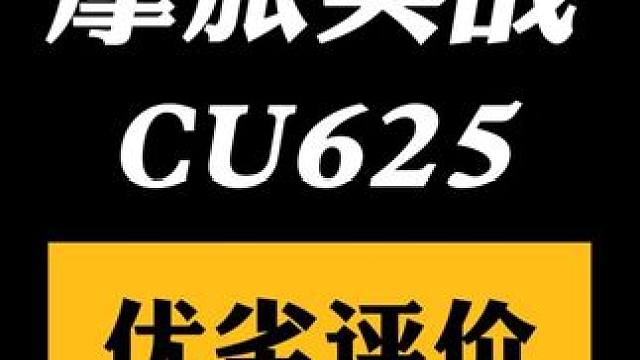 无极cu625摩旅实战，优缺点怎么说？#cu625 #巡航 #cu525 #摩托车