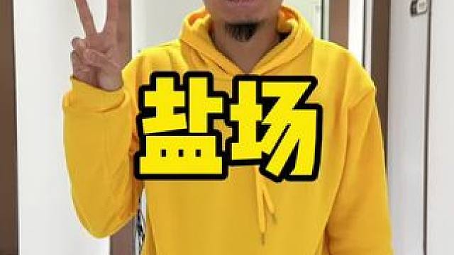 这里拍照真的变美#天津探店 #国庆旅游 #沉浸式体验#天津盐场